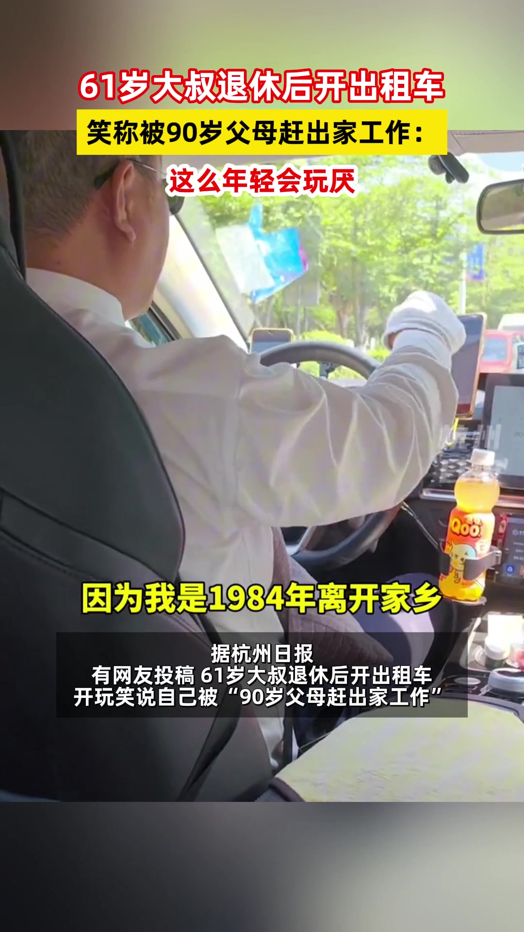 老一辈的勤劳