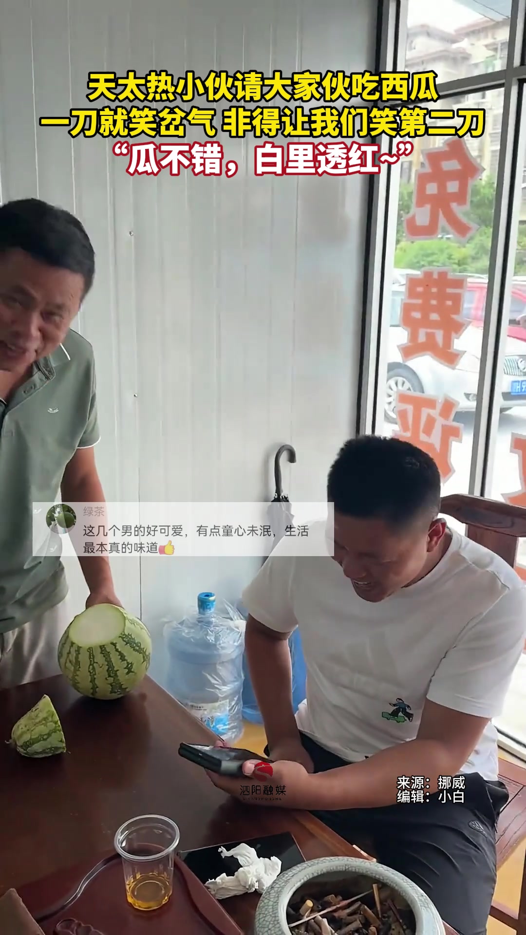 这瓜买来就是开玩笑用的吧