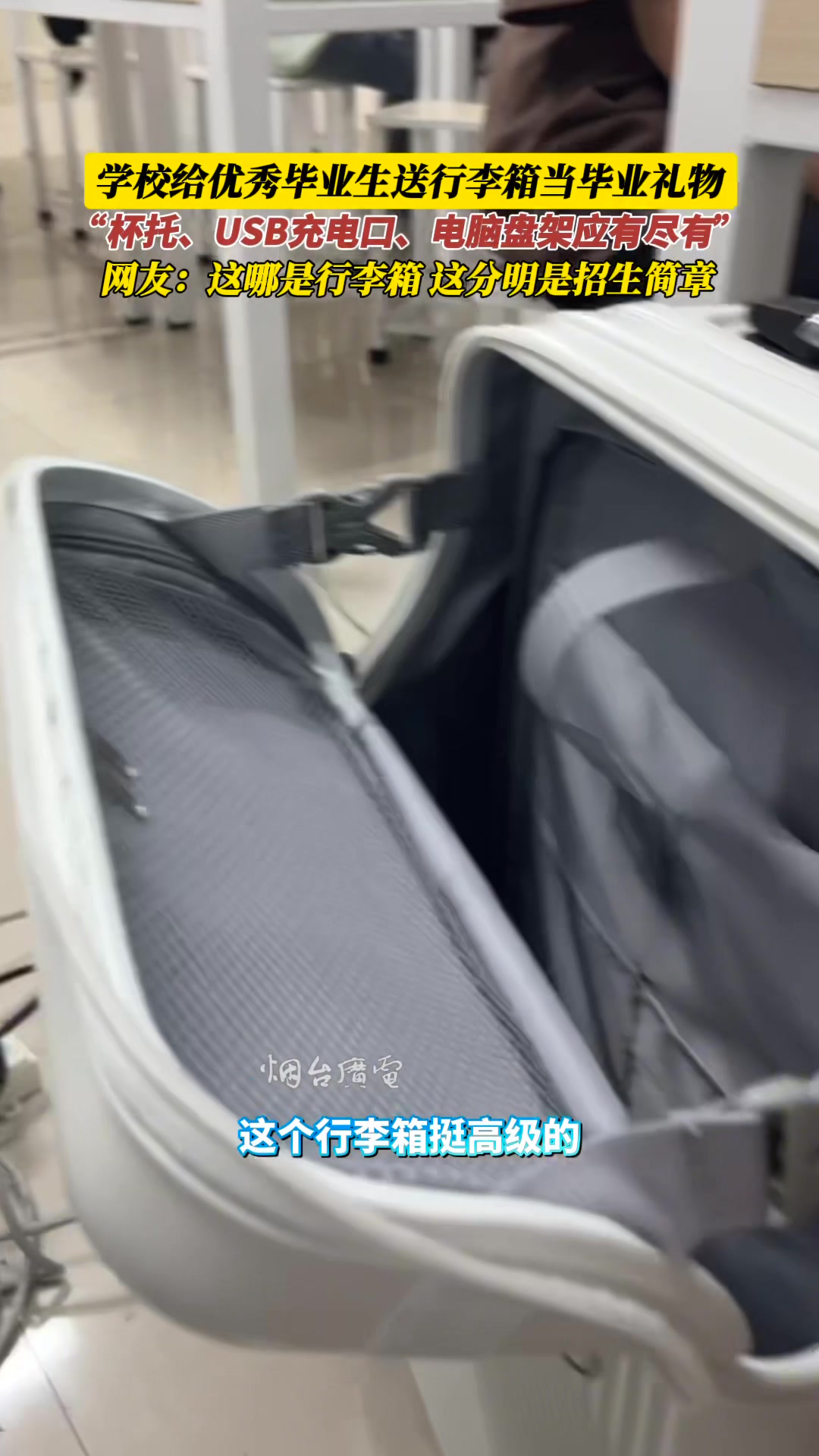 这就是行走的招生简章吧