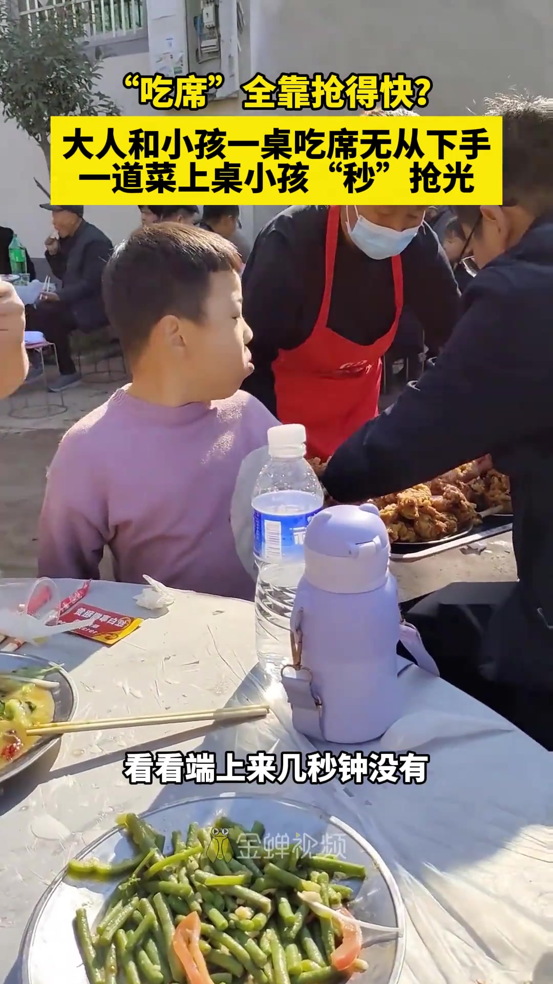 这样吃席真没啥意思感觉