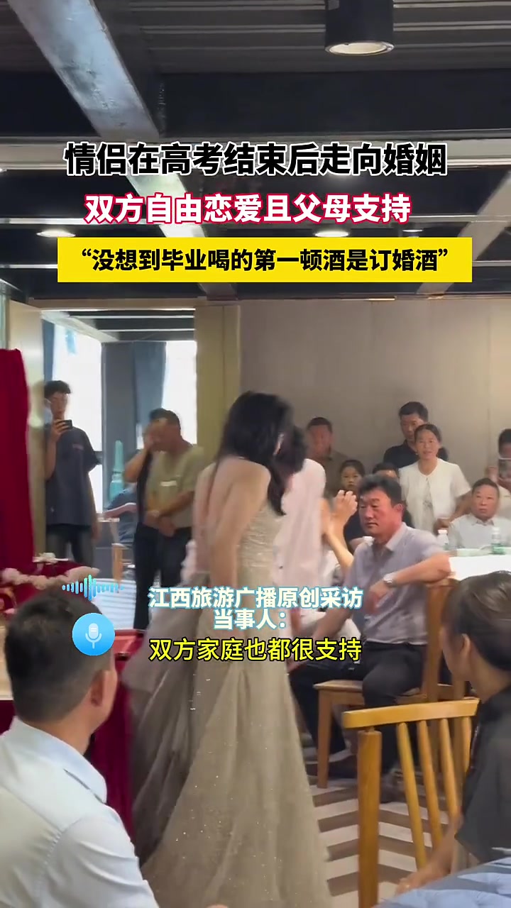 高中毕业就订婚？吧友们怎么看