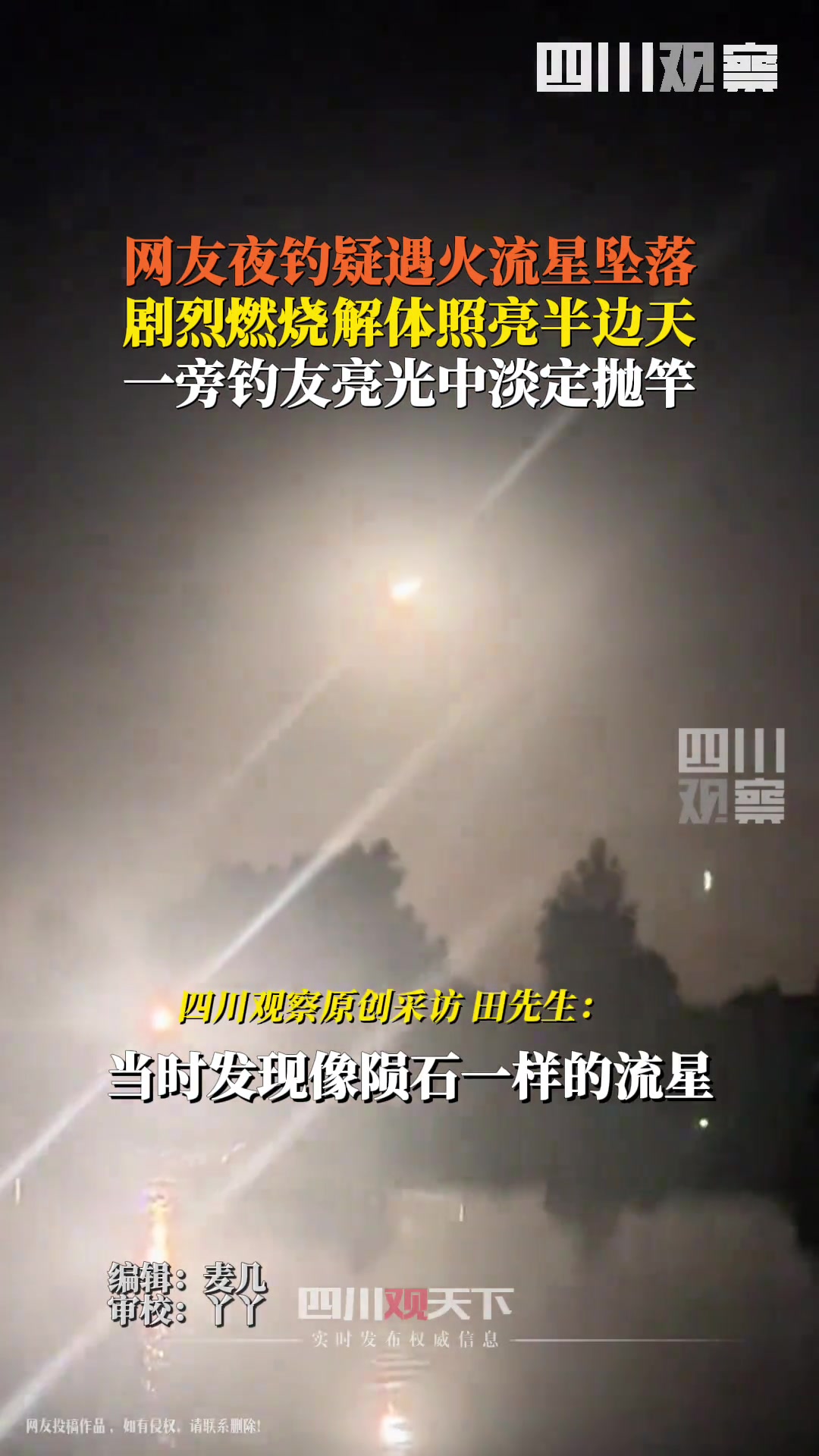 钓鱼佬：无论发生了什么也不能影响我的抛竿