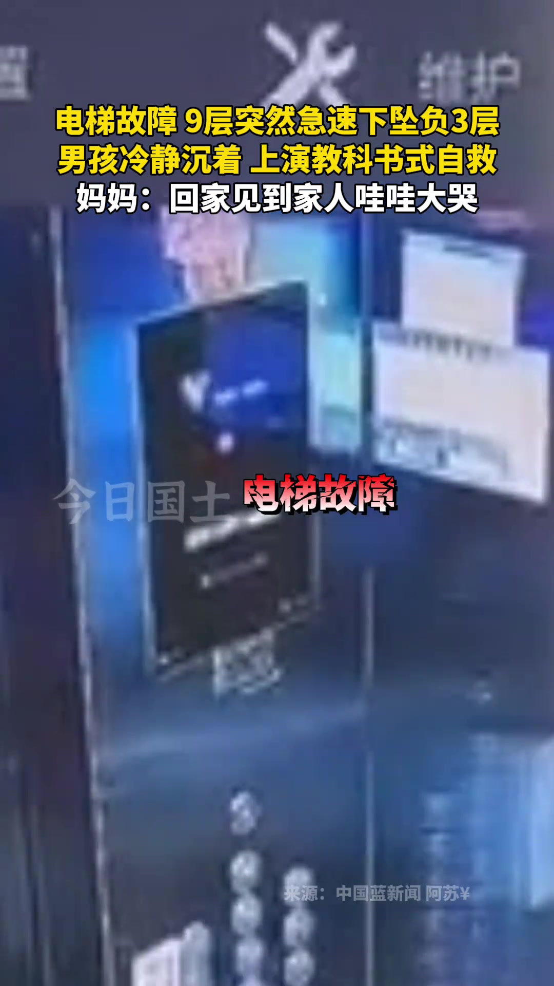 好冷静的小孩！全都是正确操作