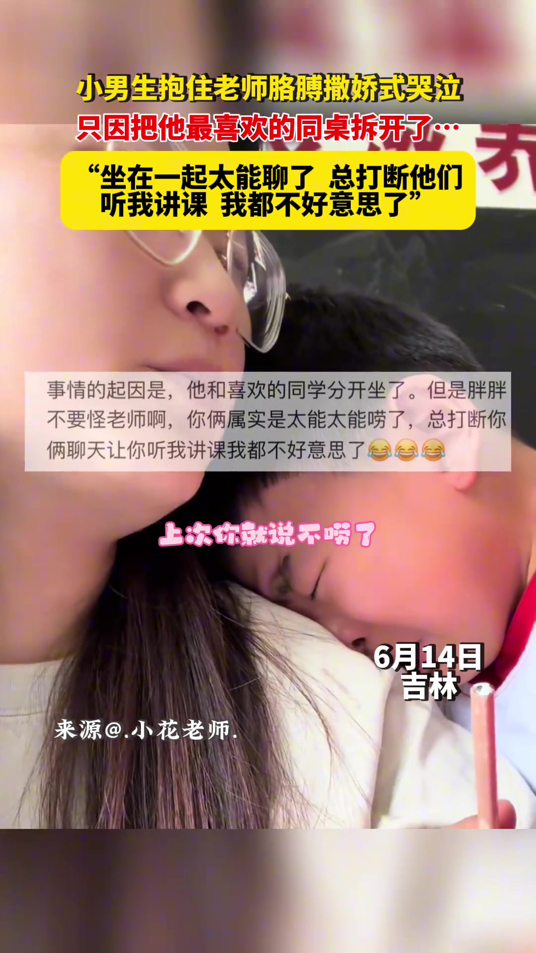 借给小孩哥一个肩膀哭