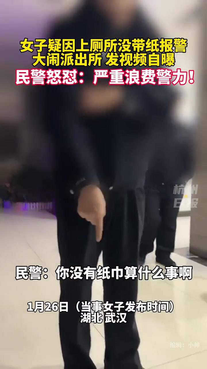 你没有纸巾，跟警察有什么关系啊？！