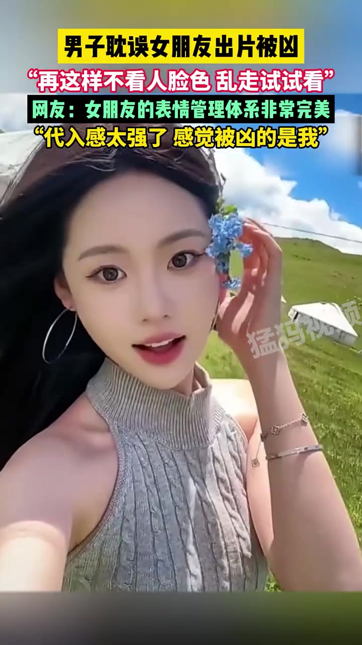 代入感太强了，感觉被凶的是我！