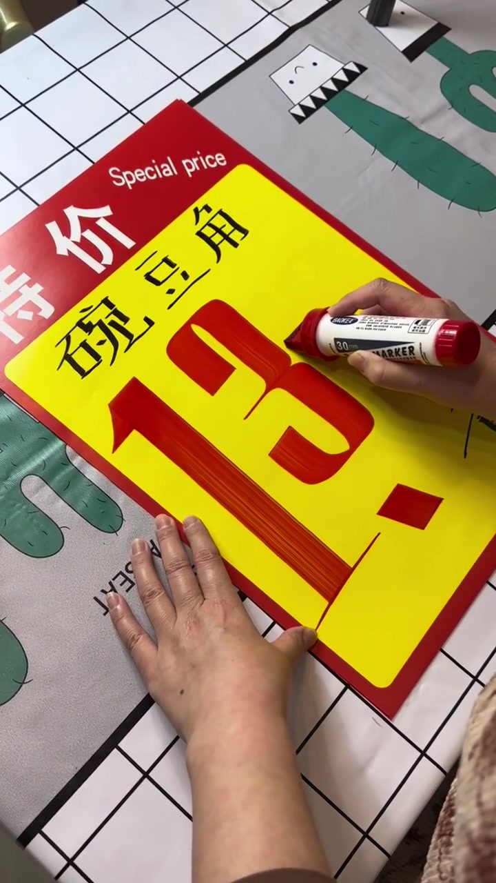 手太稳！手工写标价牌！这什么水平？