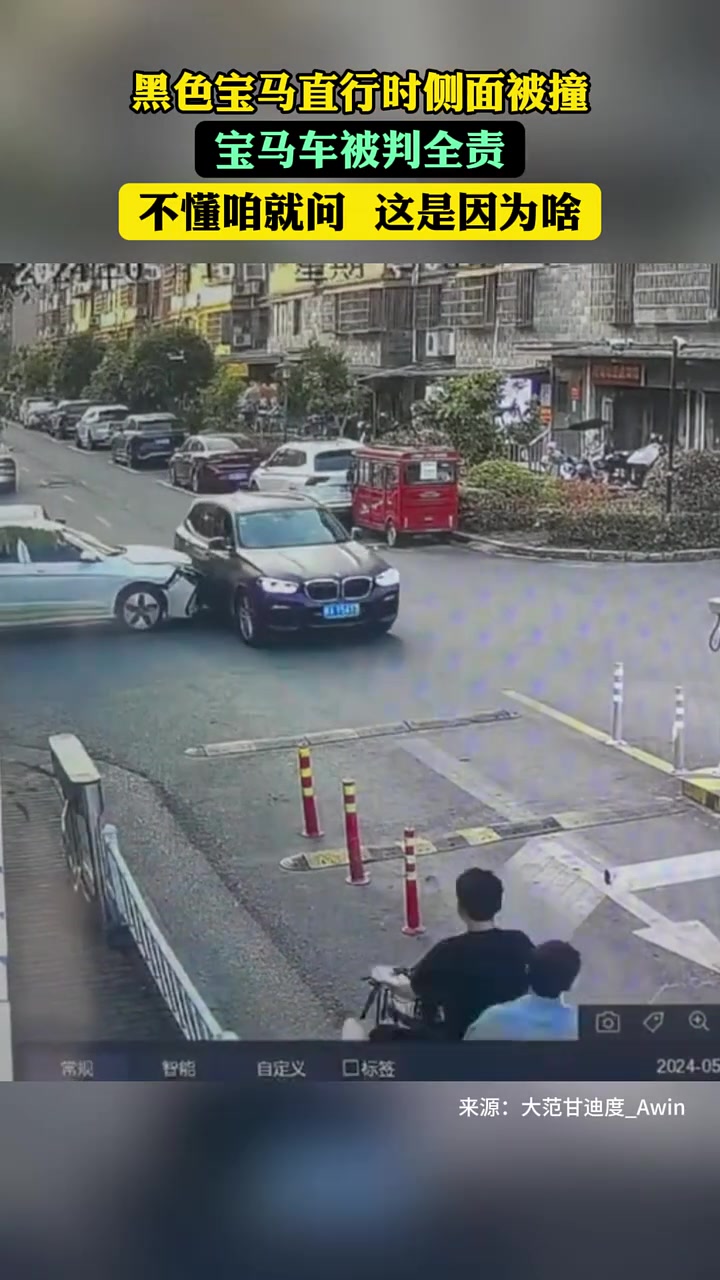 汽车直行被撞，结果被判全责！吧友知道为什么吗？