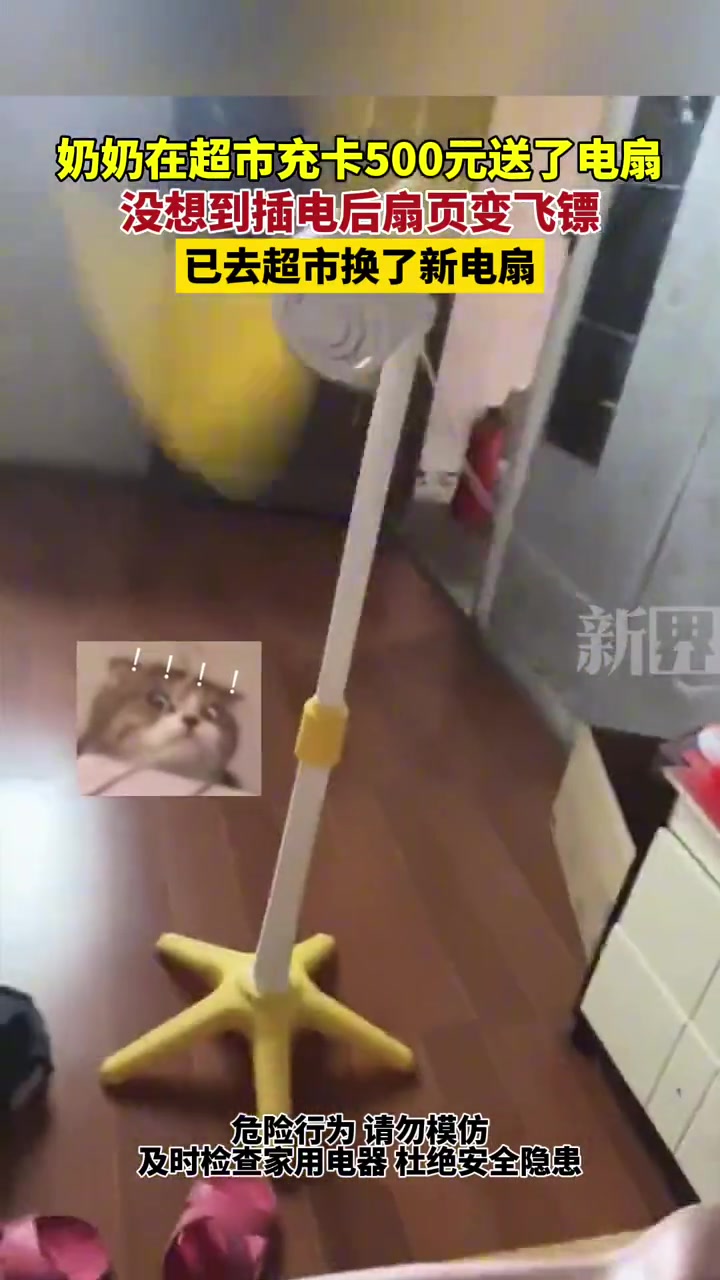 这不是打到杆子了，还哈哈笑，不会把风扇头抬起来？