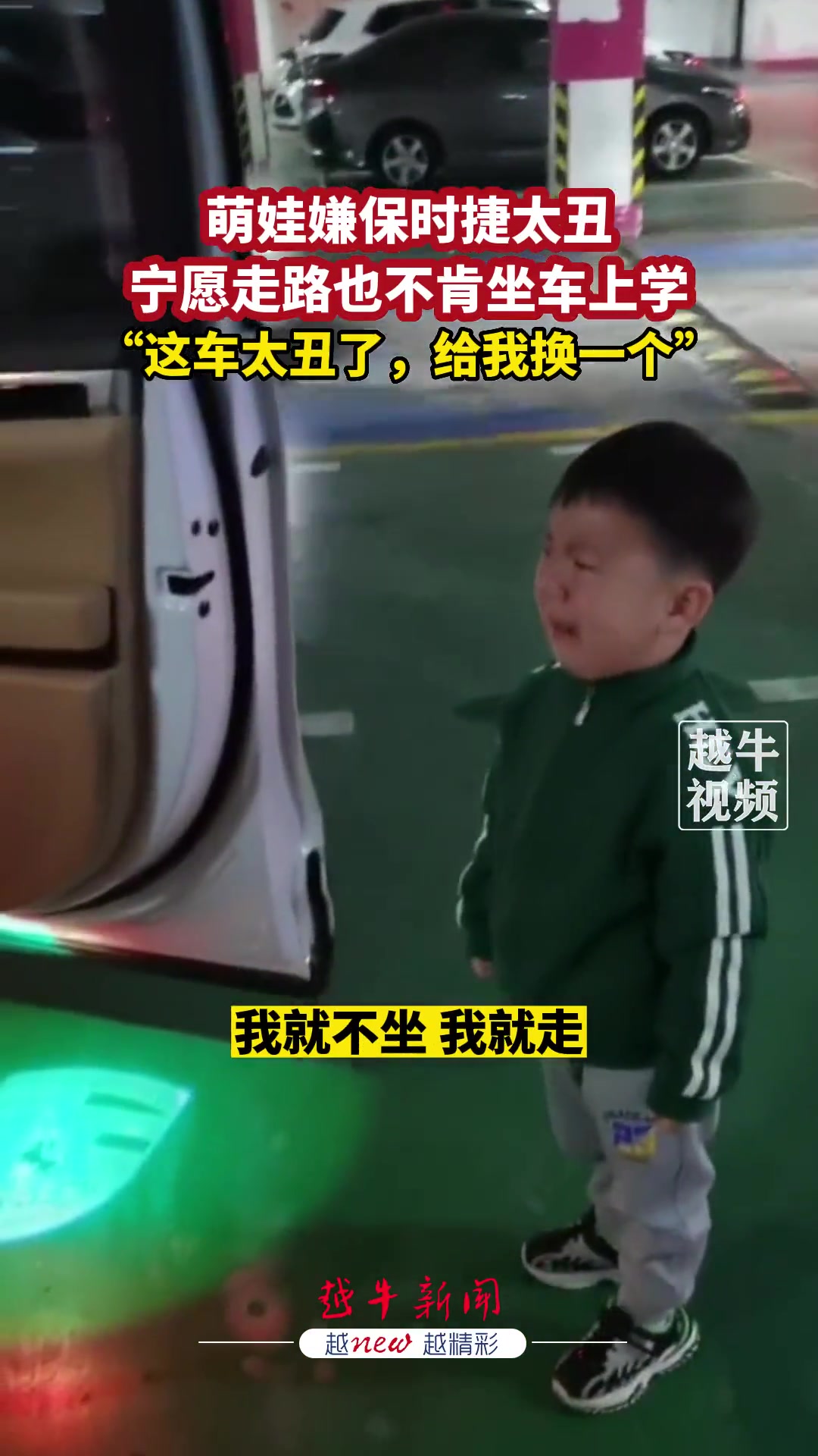 萌娃嫌保时捷太丑 宁愿走路也不肯坐车上学
