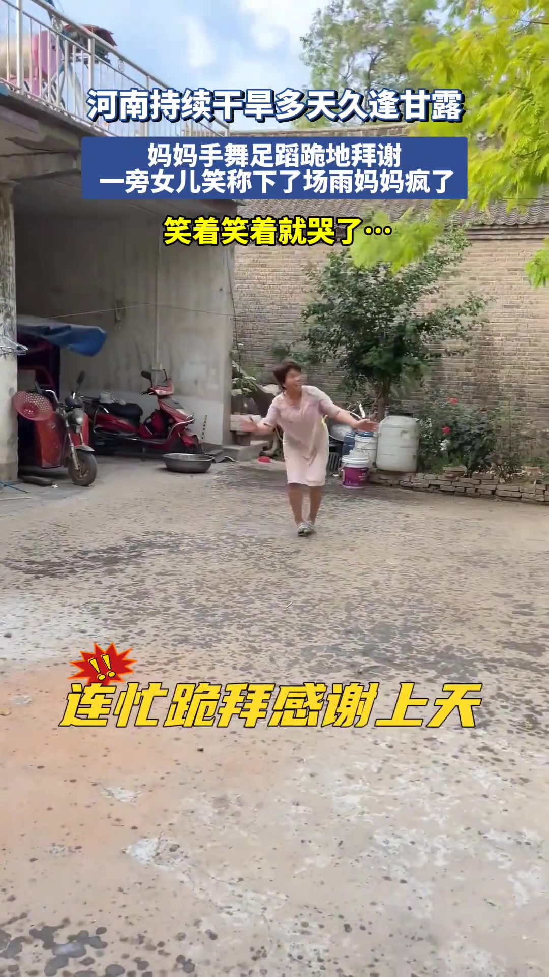你笑的很开心，根本不懂老一辈的苦！