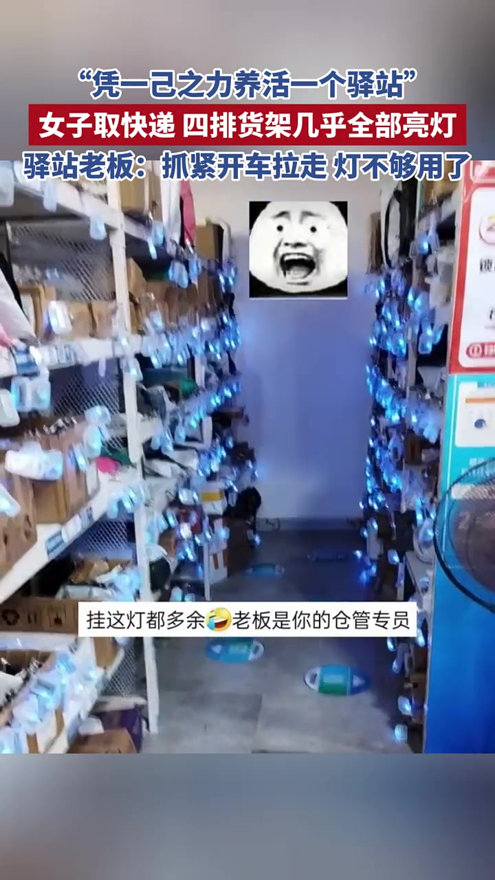 得了，菜鸟驿站给你开吧