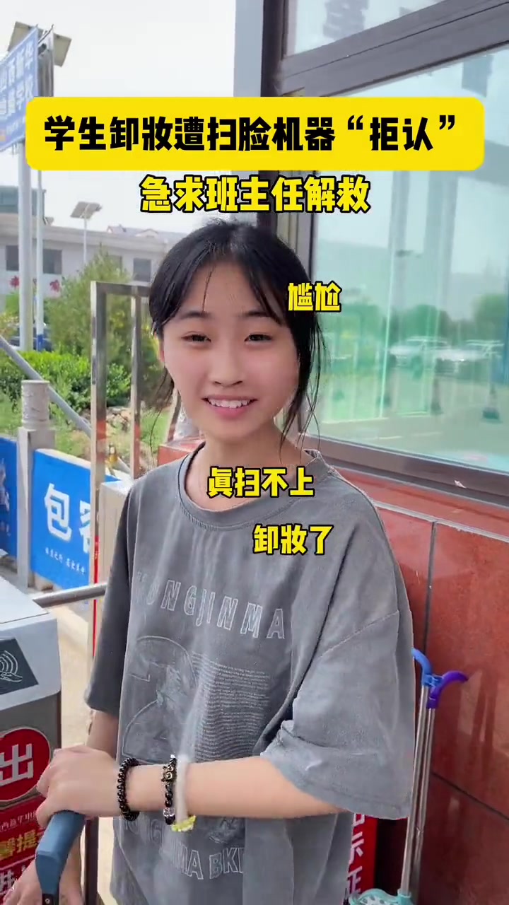 看吧！AI都认不出卸妆后的女生！