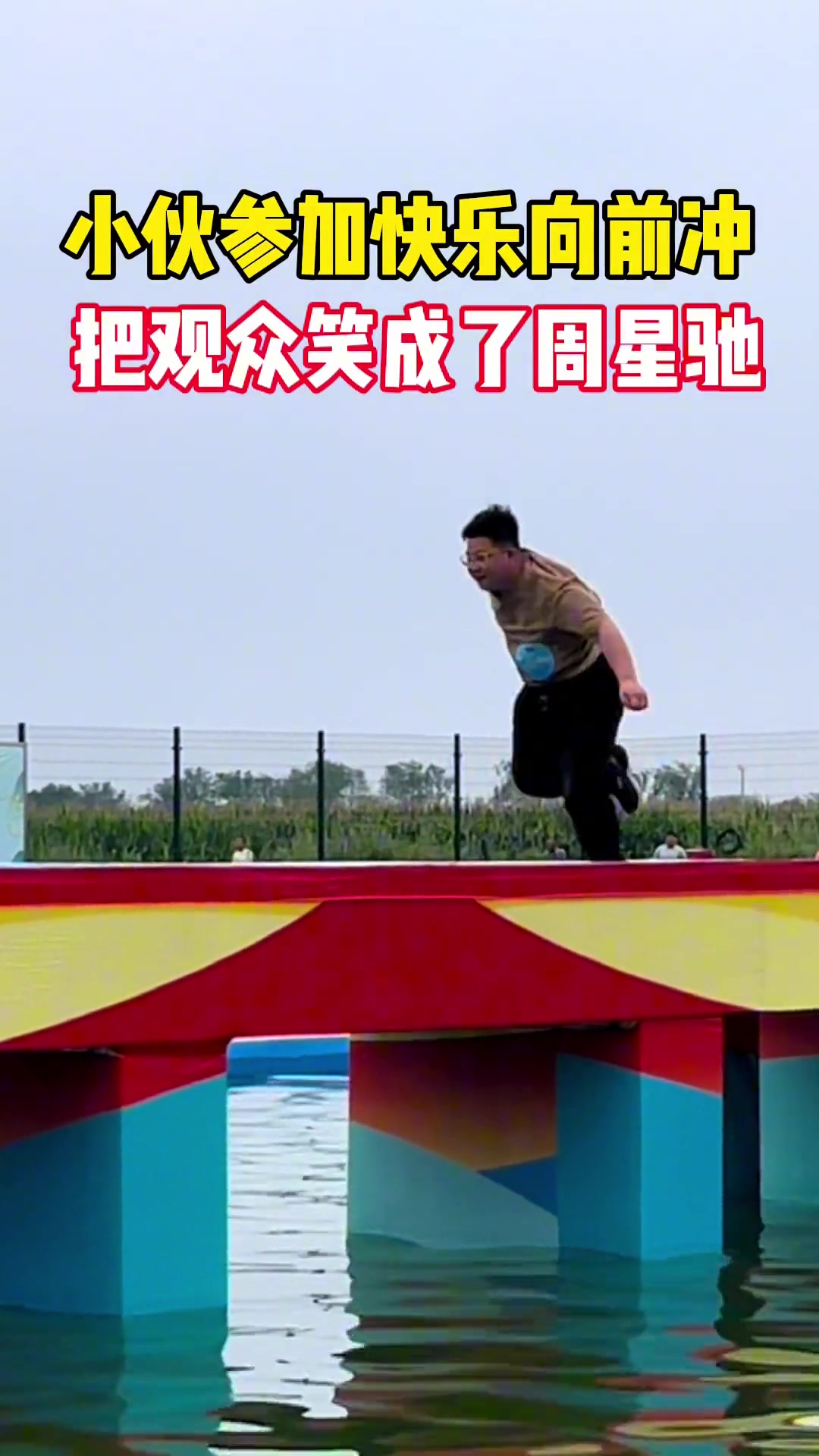 那个跑步机毁了我的冰箱梦！