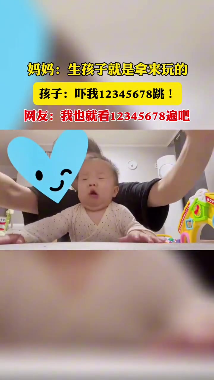 多损啊，都给孩子吓出表情包了