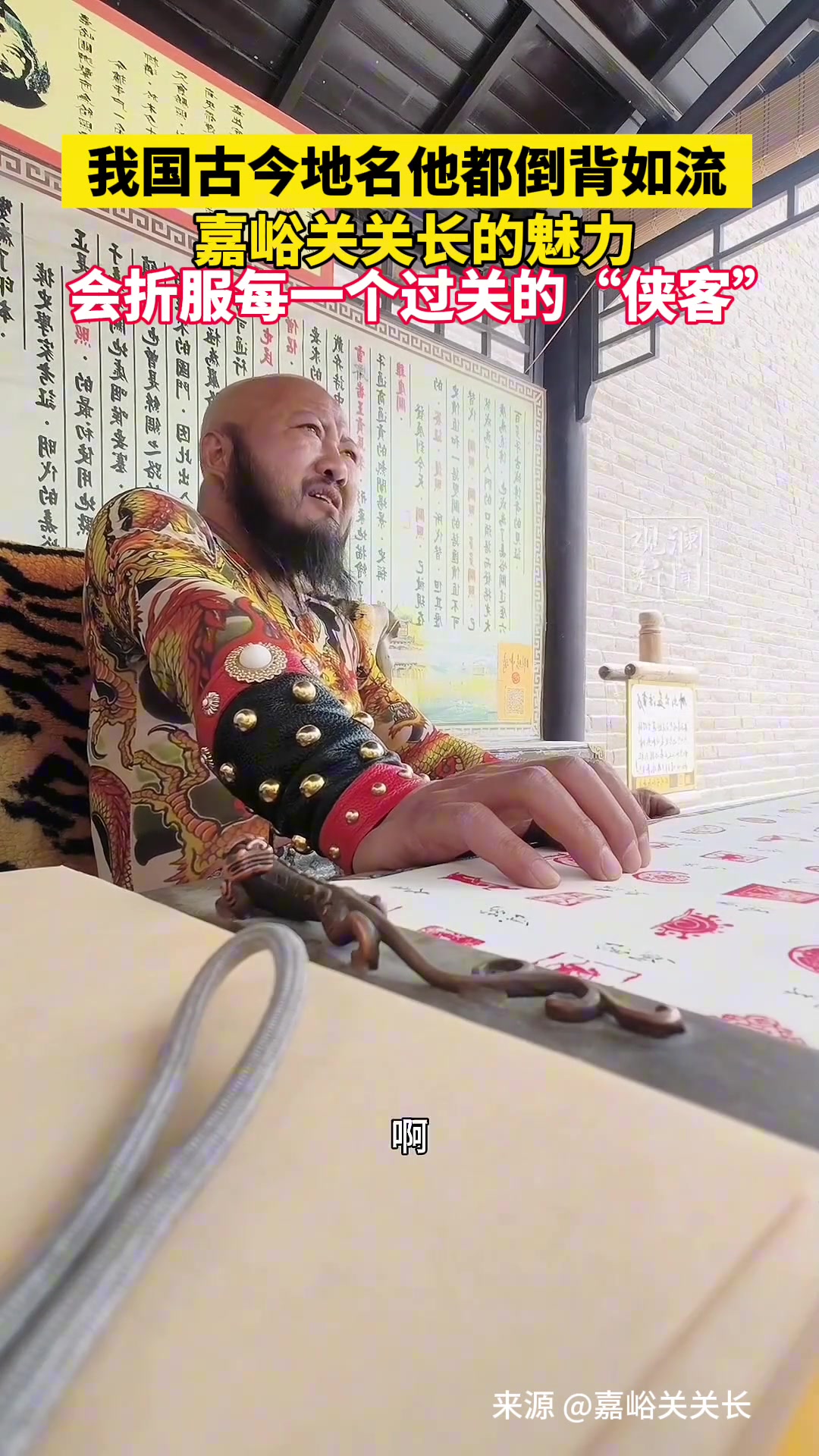 高手在民间！我国历史上各地地名，他都能倒背如流！