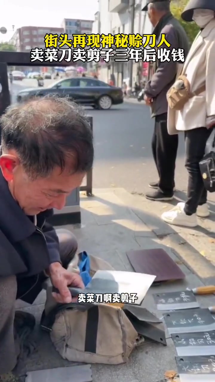 赊账三年？这样真的会收到钱吗？这里有什么套路吗？