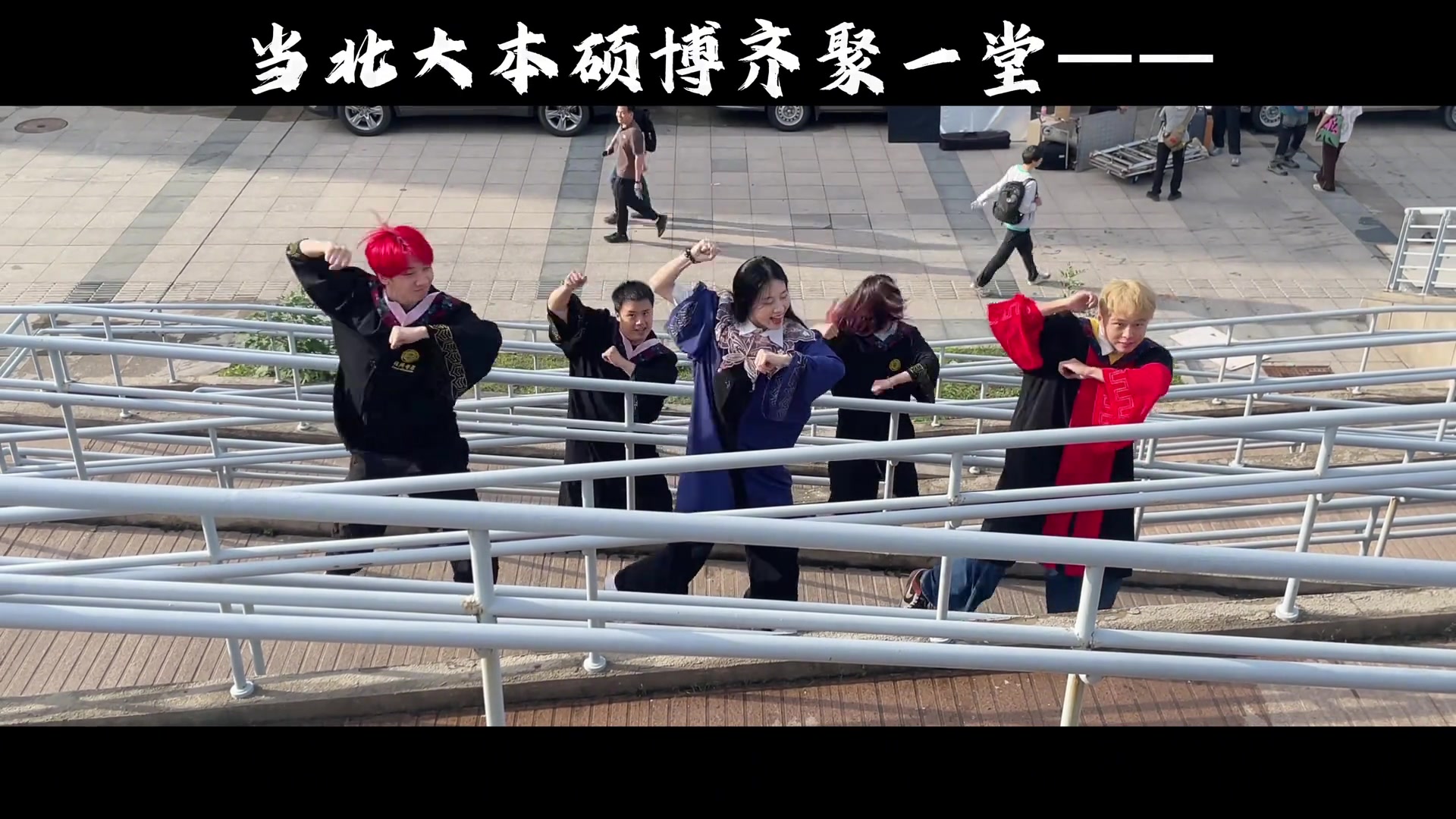 我们的青春永不散场~