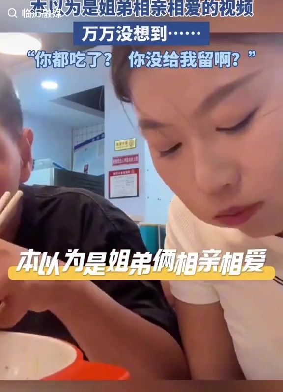 本以为是姐弟相亲相爱的视频 万万没想到…