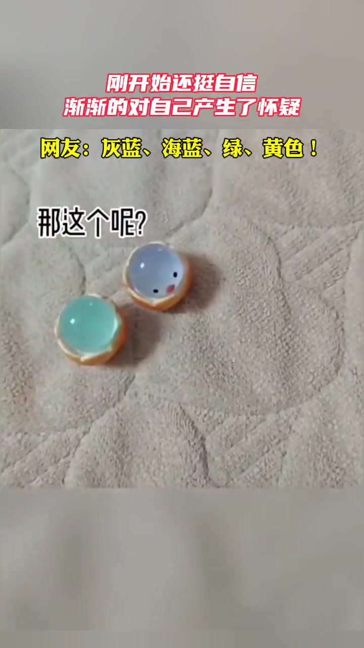 这颜色看得人产生怀疑，此处可能需要美术生出战