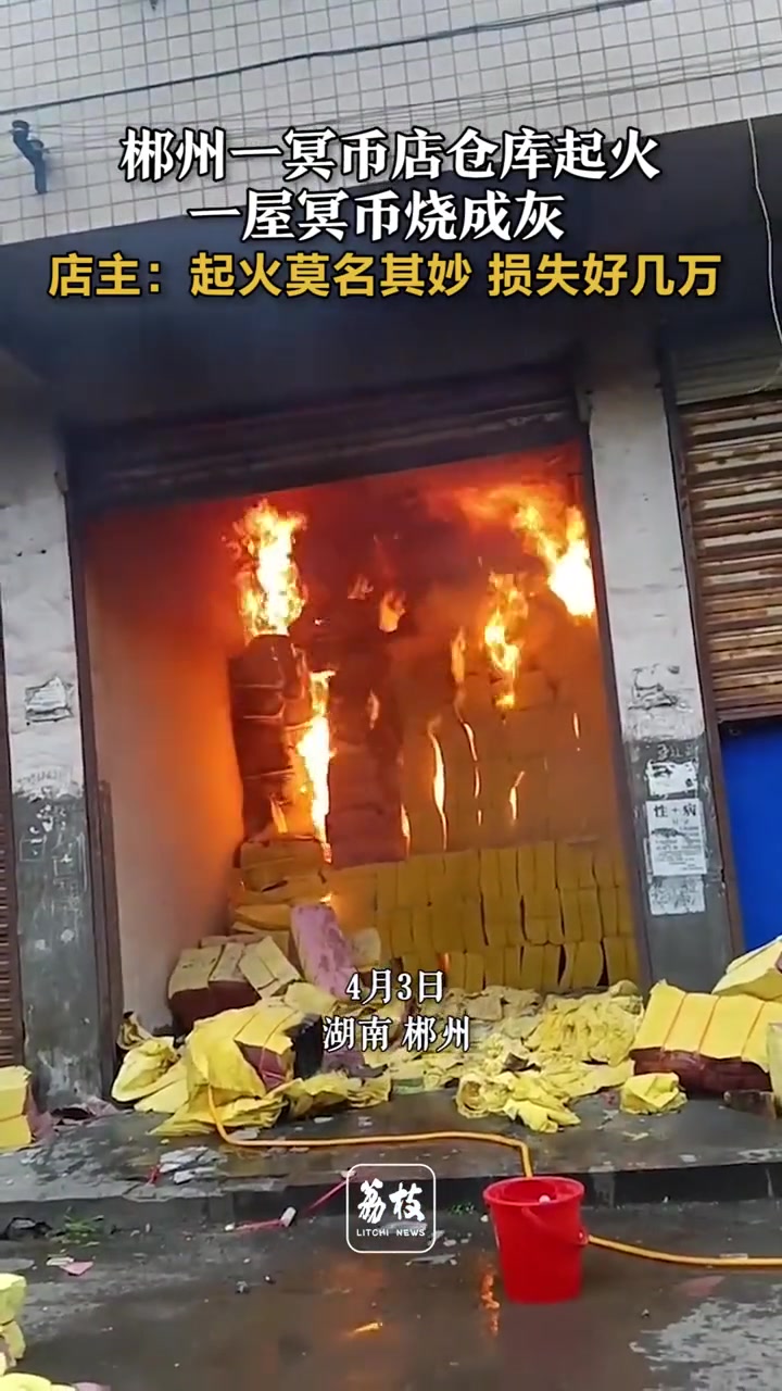 这是有人在下面中彩票了？