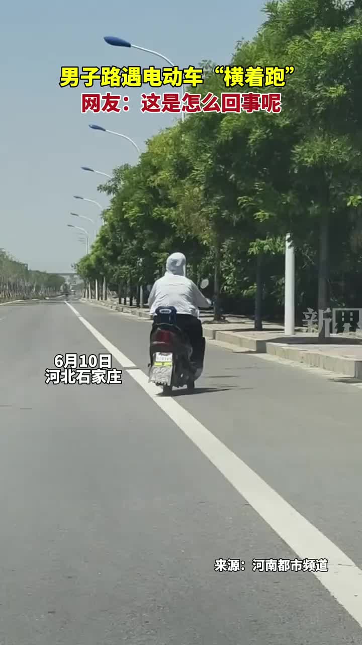 网友：谁能说说这是啥原理？