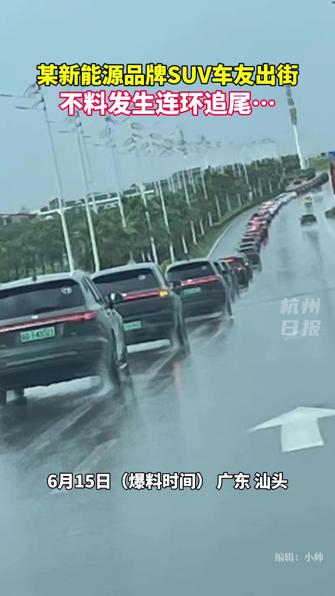 原本是集体霸气出街，不料…