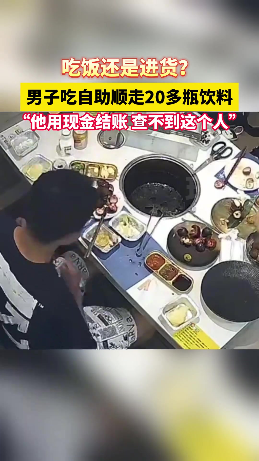 吃饭还是进货来了？