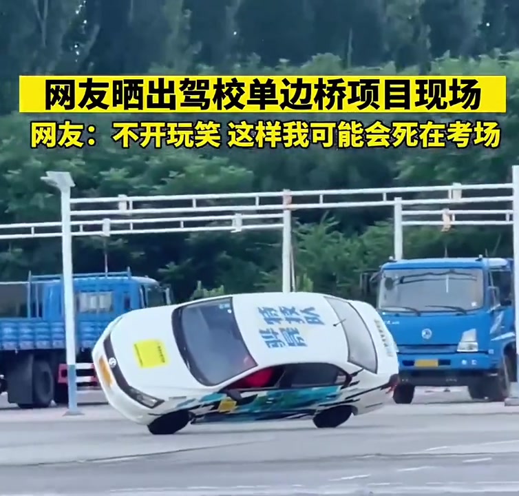 开始以为是恶搞，直到看到第二辆！