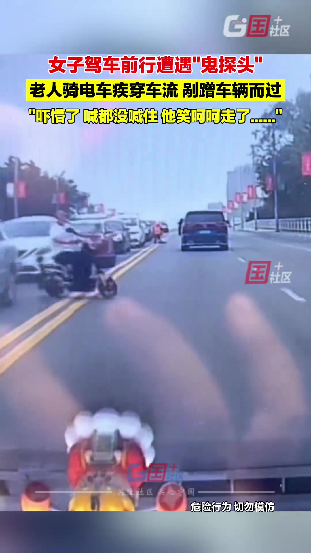 又是鬼探头，这些人骑车过马路真的都不看的吗！