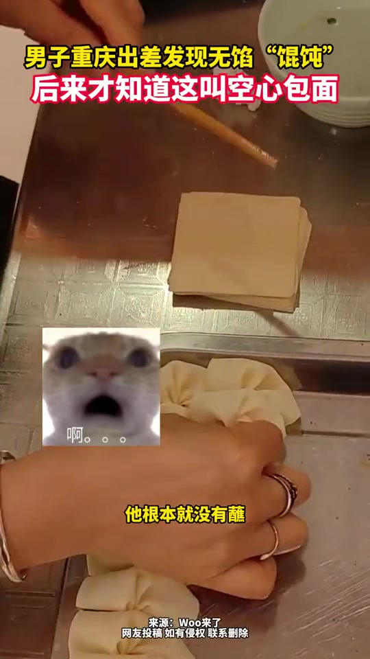 这不就是个面皮嘛