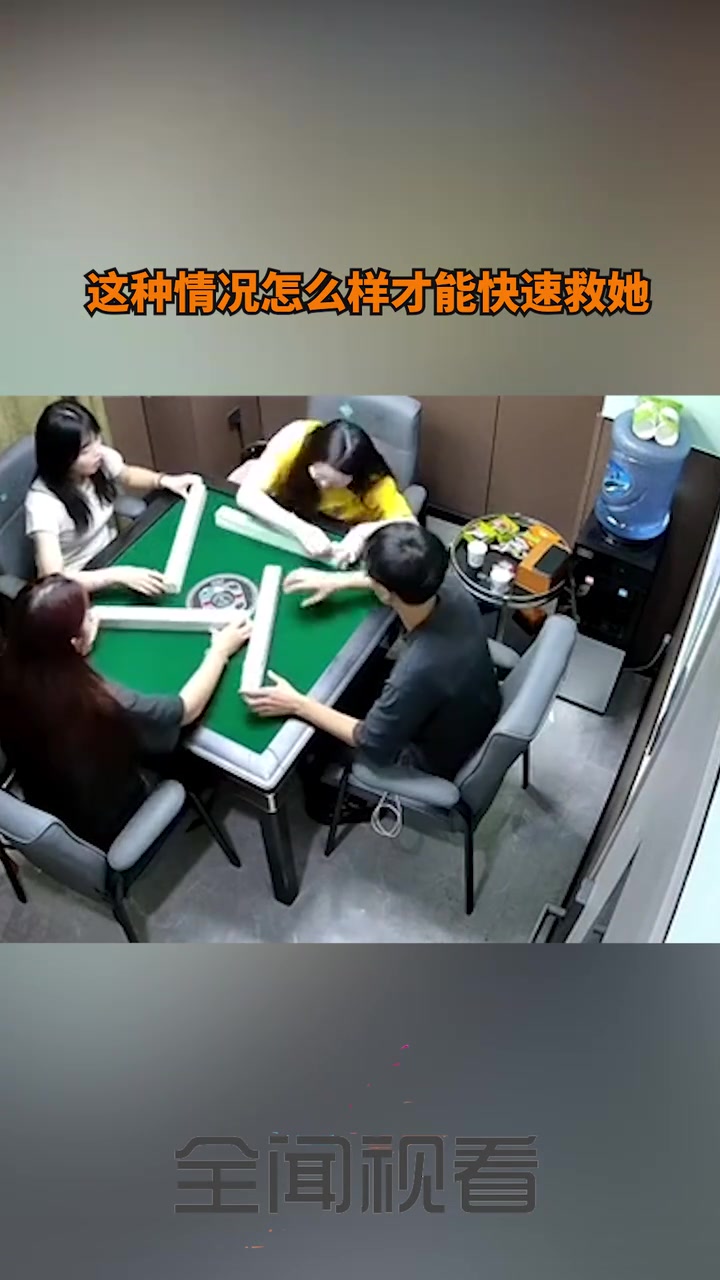 美女手被卡麻将机！这种情况怎么样才能快速救她！