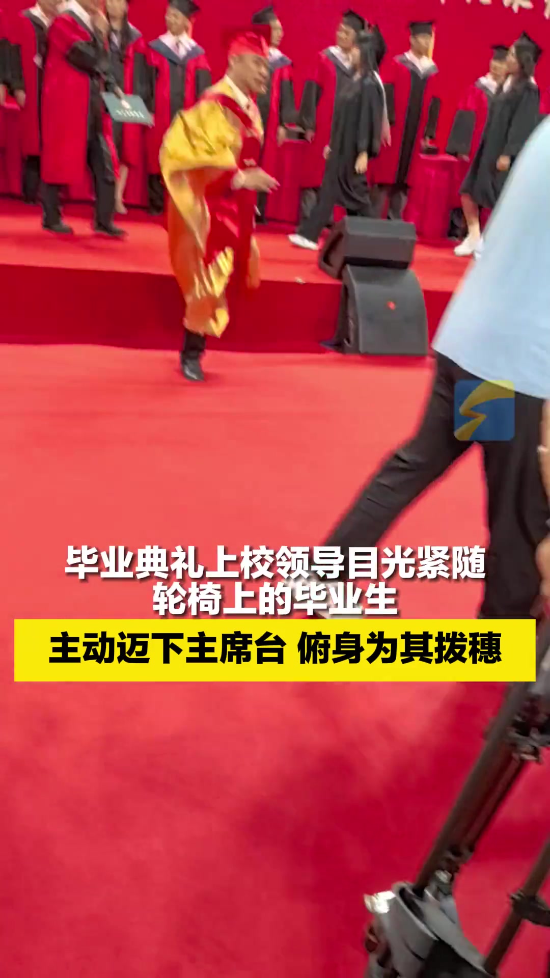 这是校长吗？为他主动走向这位残疾同学点赞！
