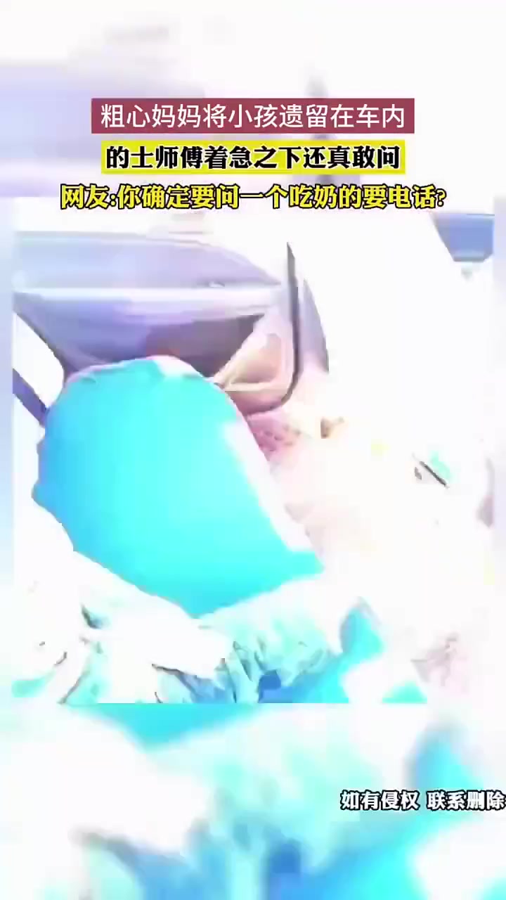 这是例行询问，婴儿可以保持沉默
