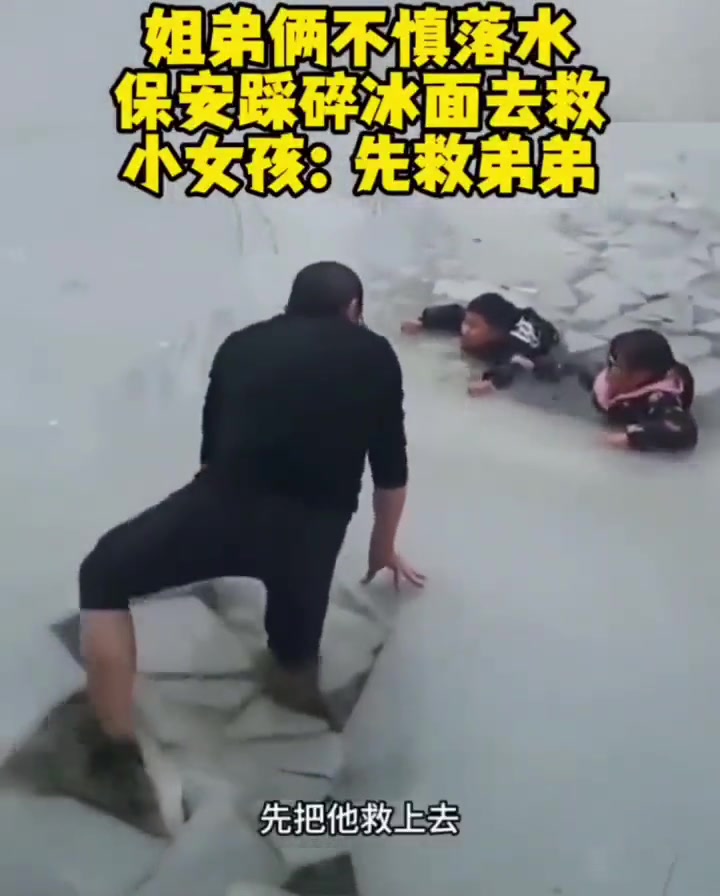 保安大哥:别怕我有两只手