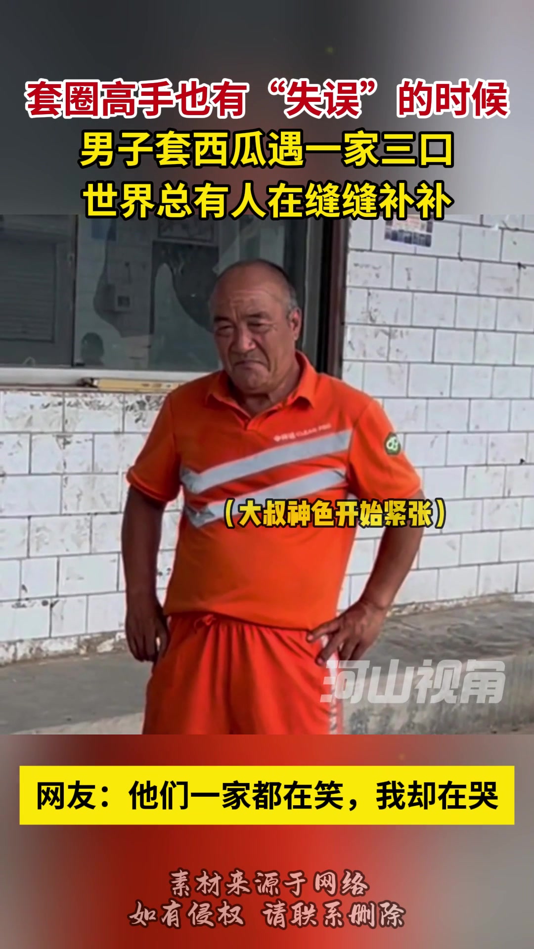 家家有本难念的经