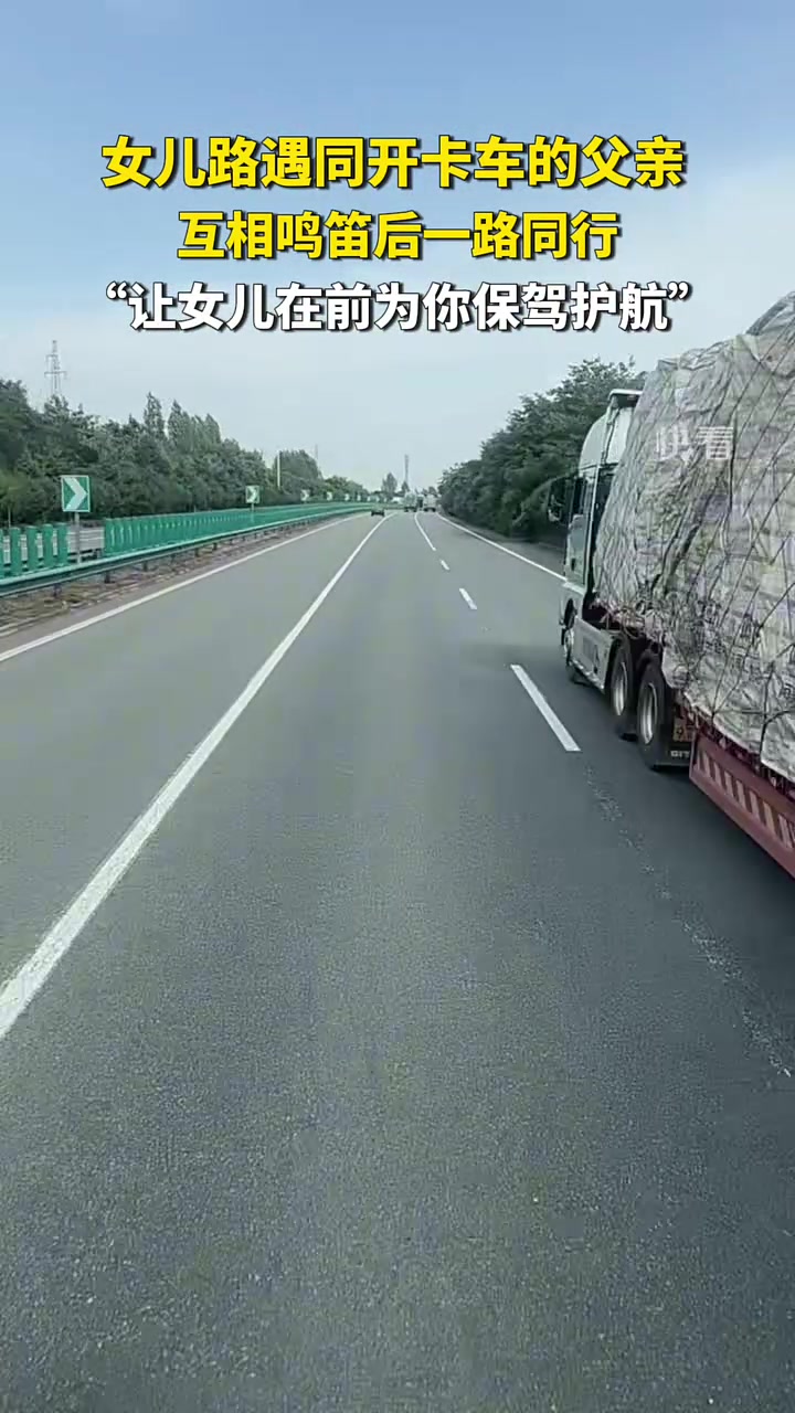 注意安全！阖家欢乐 ！
