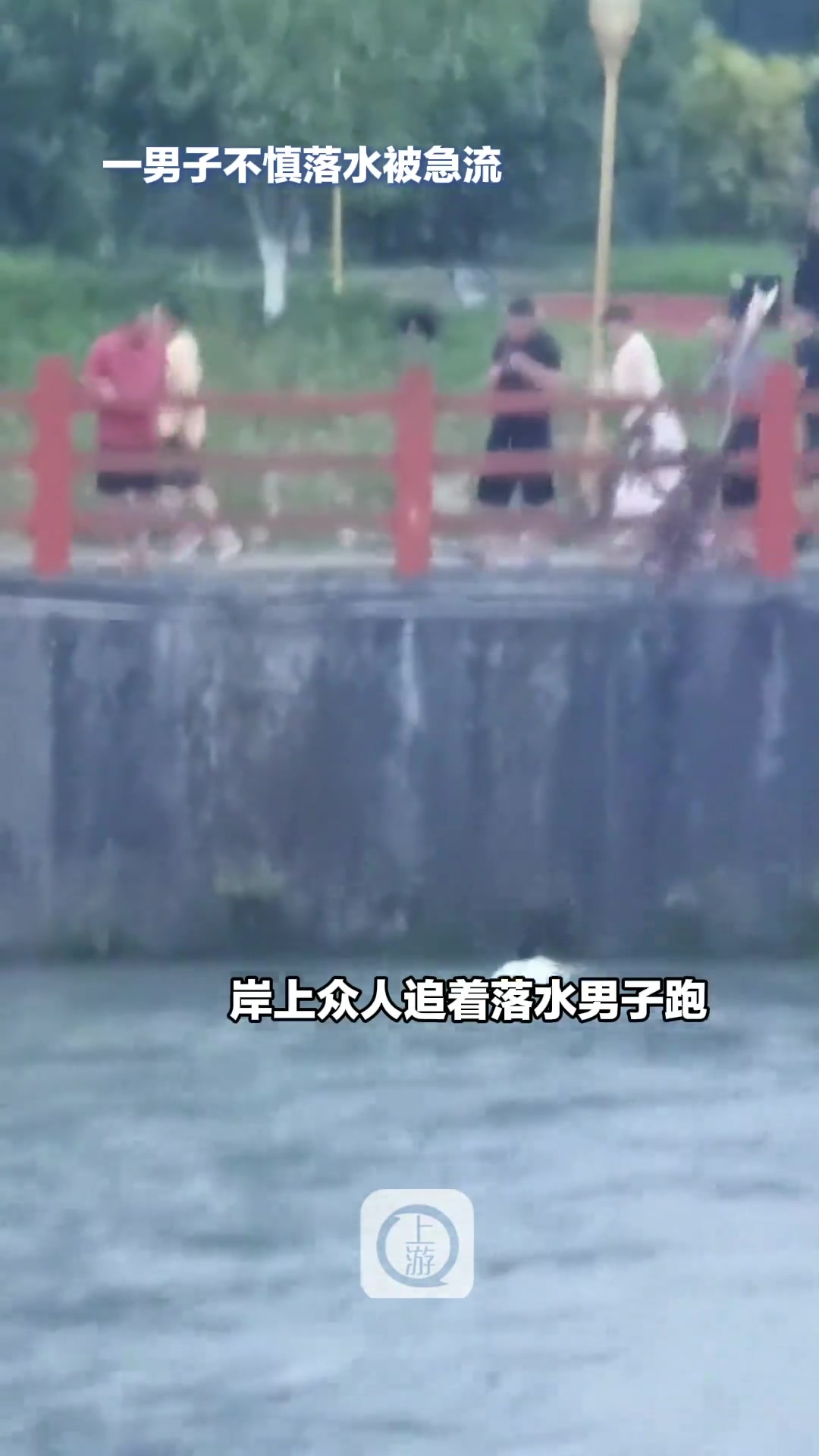 男子不慎落水，几十人合力救起！