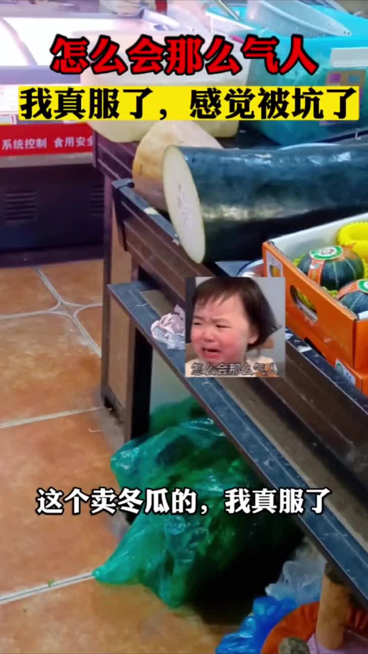 这样卖瓜要碰上我高低在菜市场和老板进行真人快打