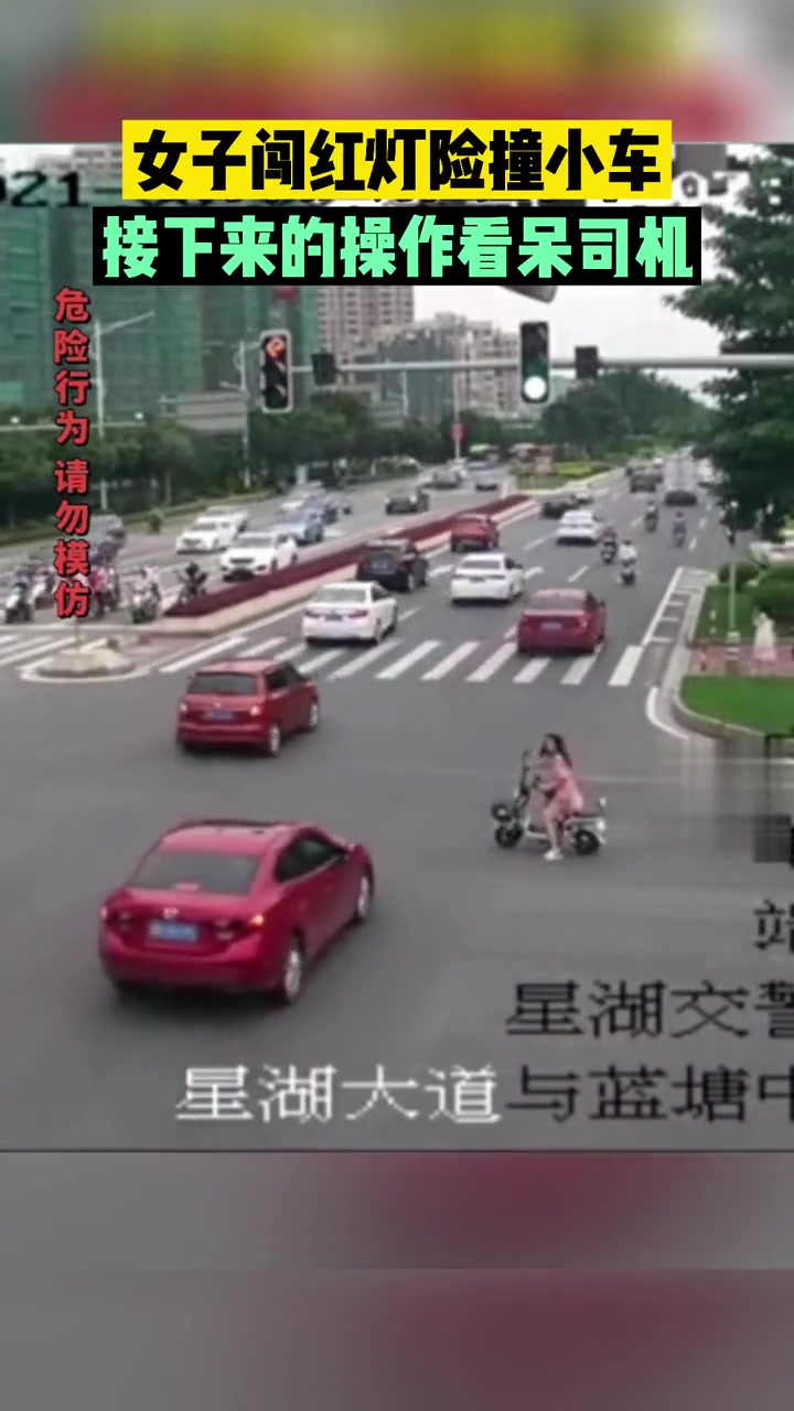 女子骑车险闯红灯 接下来的操作看呆了红车司机