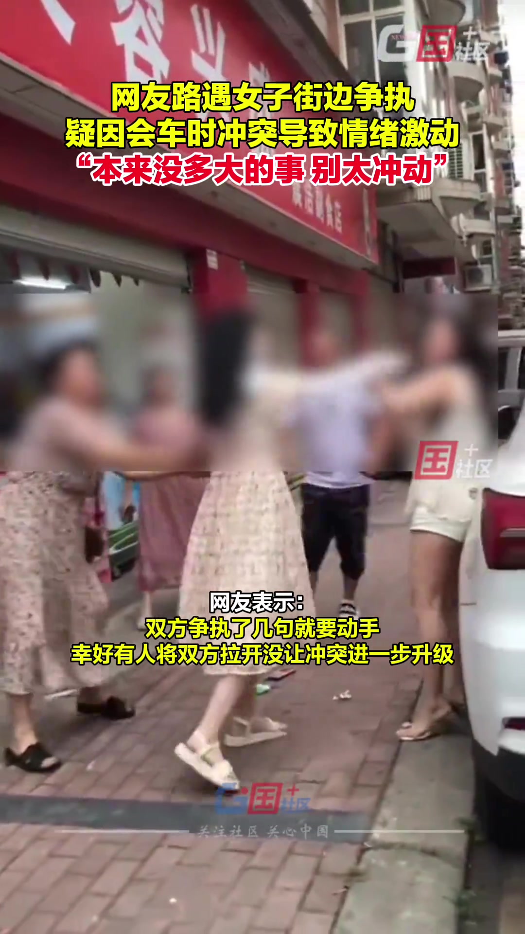 网友路遇两女子街边争执 疑因会车时冲突导致情绪激动