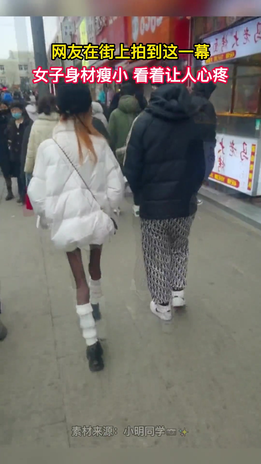 网友在街上拍到 一女子身材瘦小到无法形容