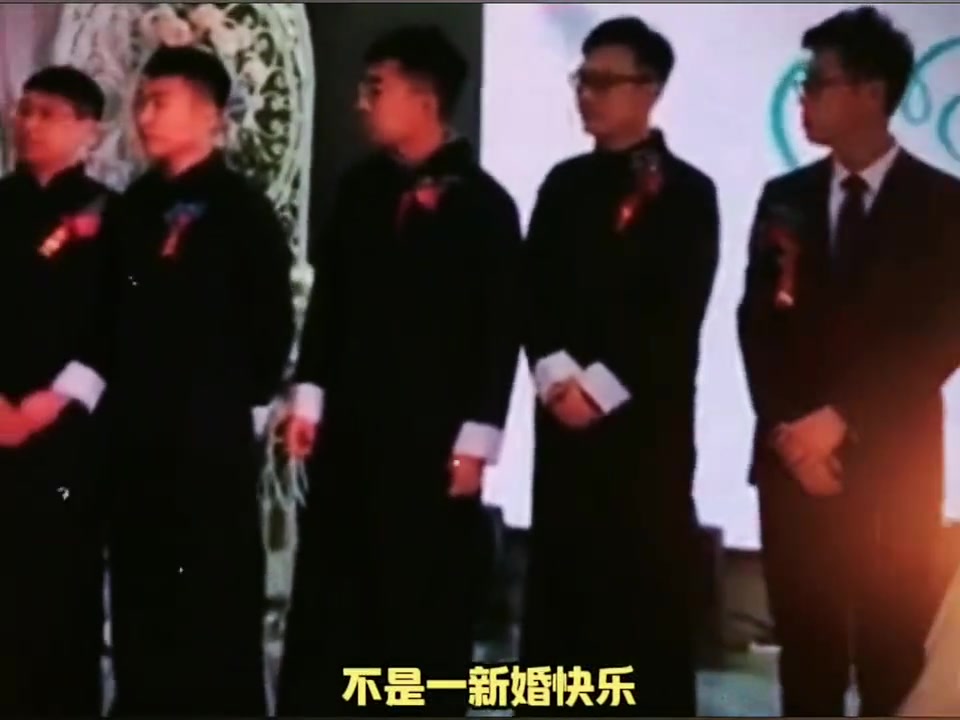 结婚呢搞这么尴尬，怎么觉得主持人很呆呢