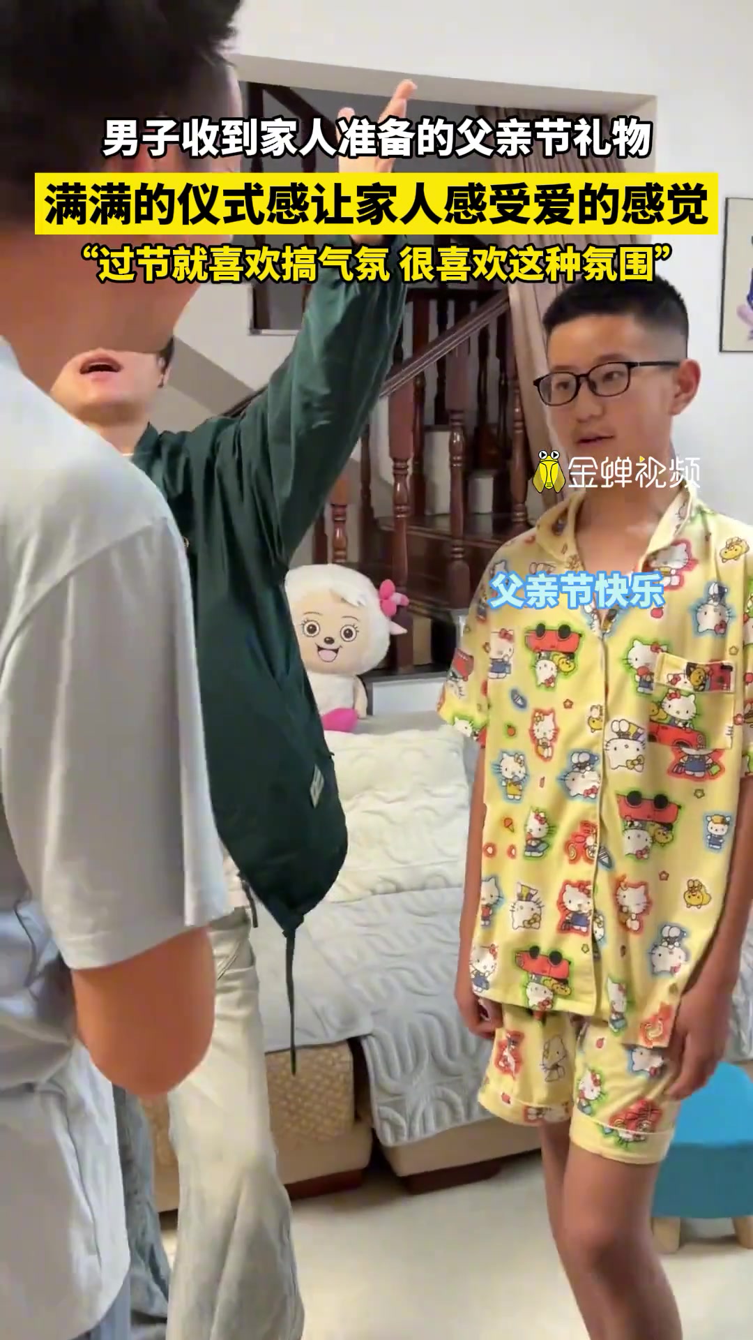 男子收到家人准备的父亲节礼物，满满的仪式感