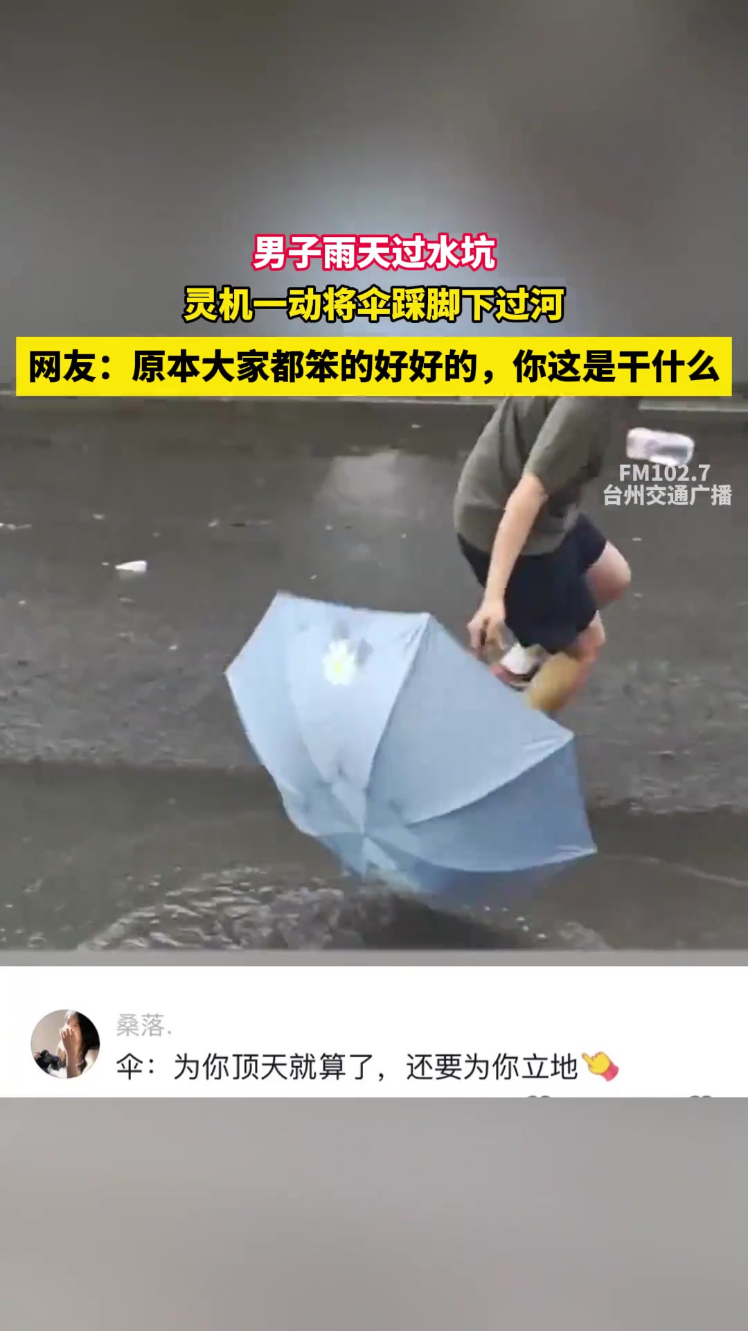 雨伞设计师：这个隐藏多年的功能，终于被发现了