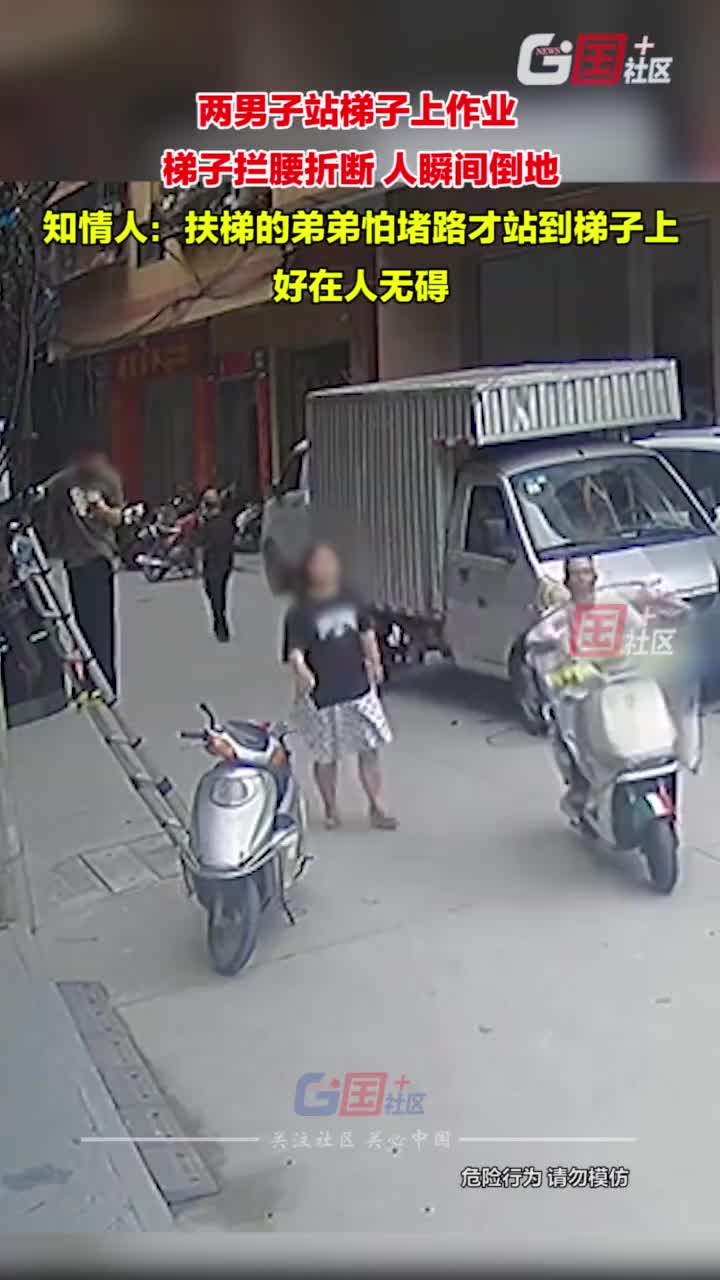 这弟弟真是个人才，站在梯上面扶梯