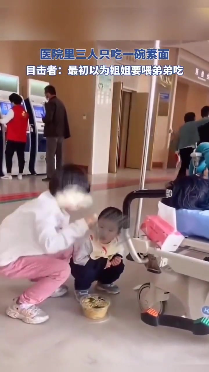 医院里三人只吃一碗素面 第一口姐姐竟这样做…