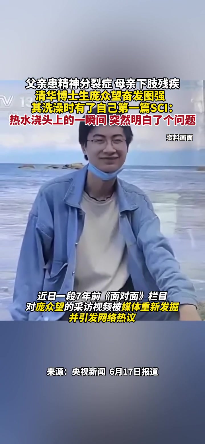 我用热水浇头上，啥也没想明白！