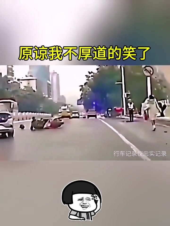 还好行车不多 不快