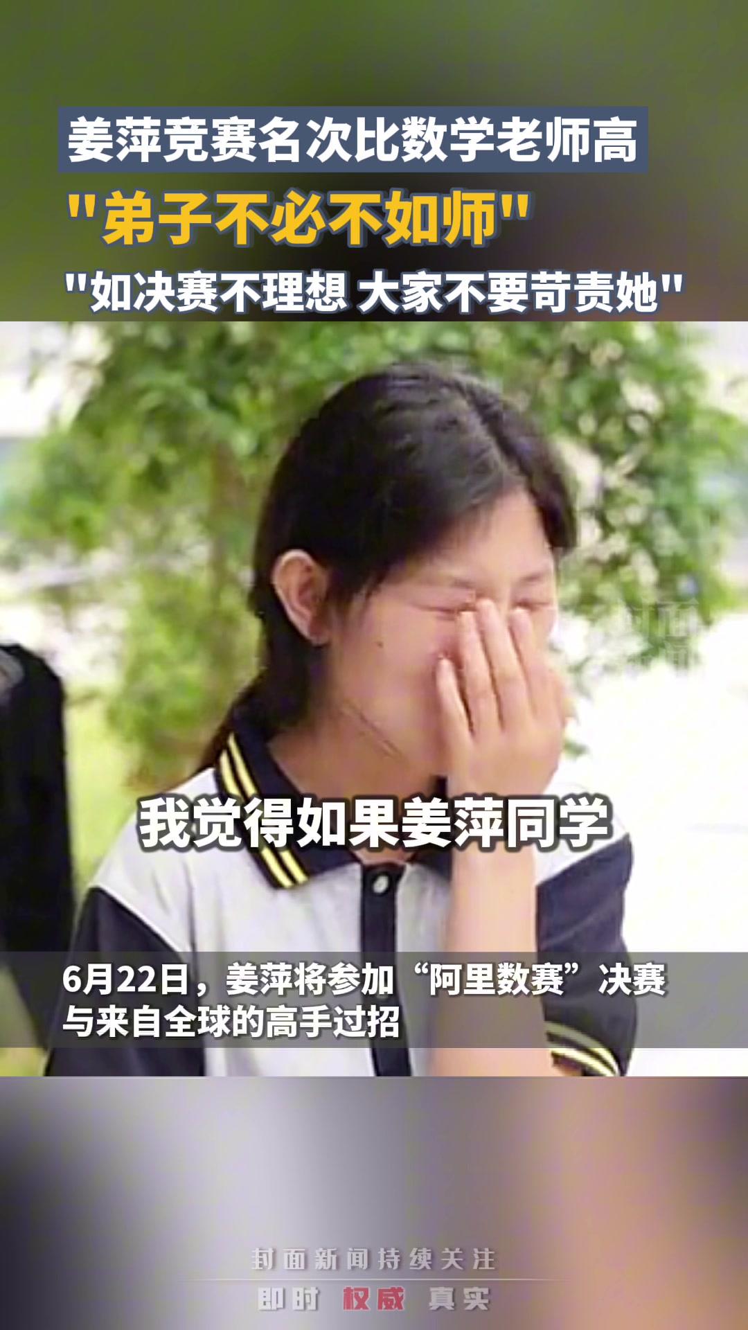 说得好！弟子不必不如师！